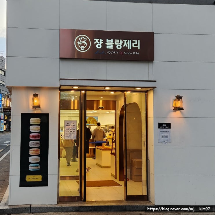  [동작구/이수] 서울 빵지순례(서울 5대 빵집), 맘모스 빵이 유명한 "장블랑제리 이수역점"