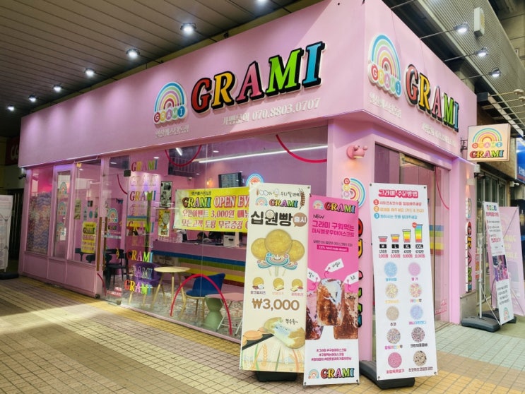  일산 웨스턴돔점 그라미 GRAMI 구슬아이스크림 맛종류 가격