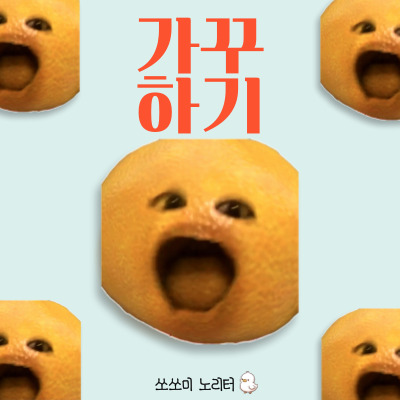  꾸미기