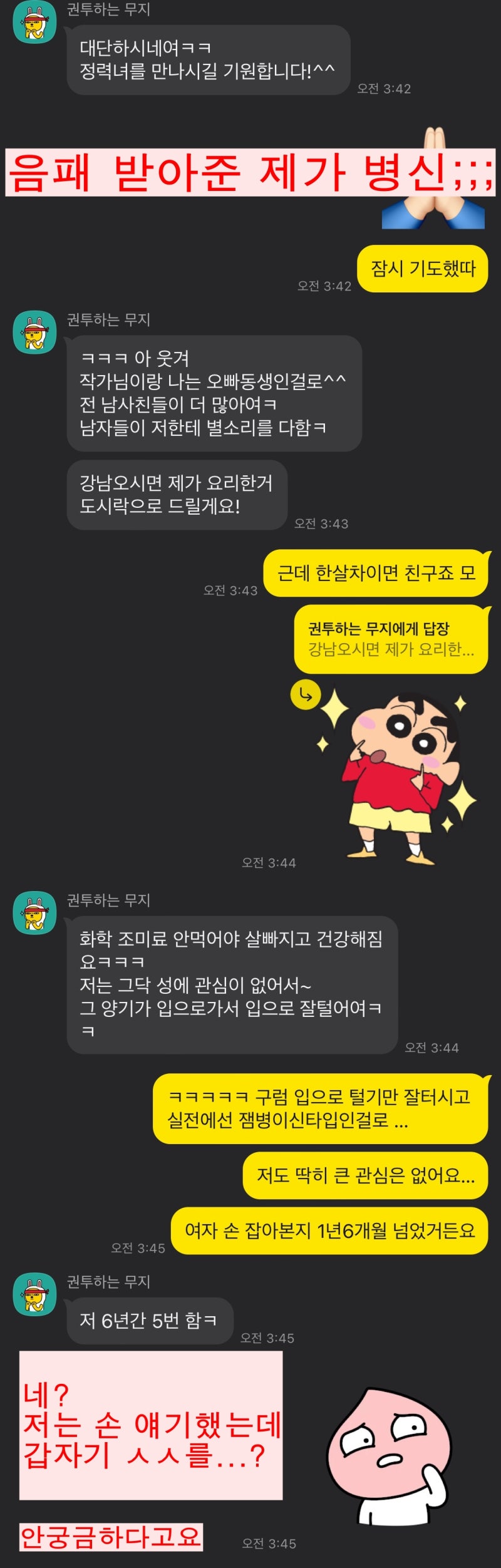 엄마 엎고 튀어하는 웃긴 닌자 영상 | TikTok, image size:800x2504