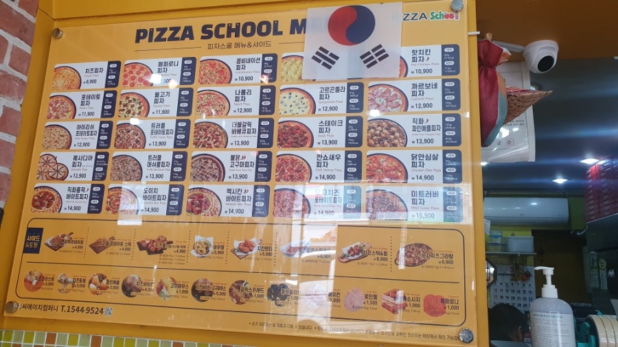 피자스쿨 함양점 사진 2