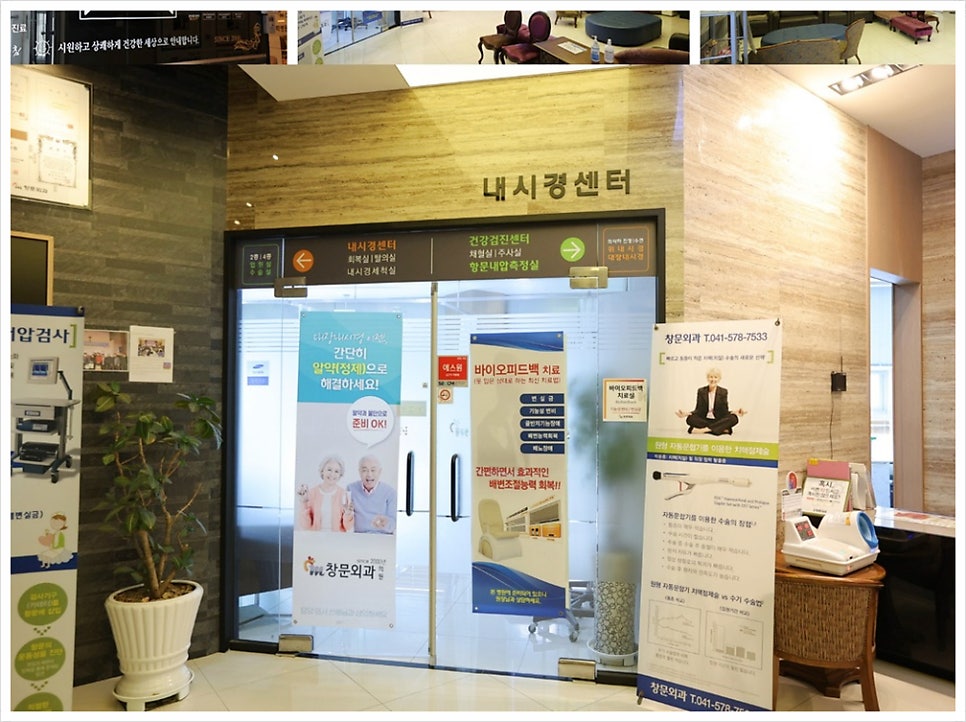 창문외과 대장항문클리닉 사진 6