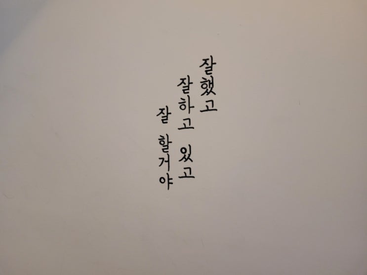  공감적 경청 따뜻한 마음 소중한 인연 만들기 위한 자세