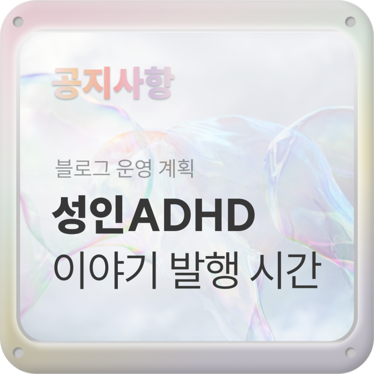  ※공지사항※