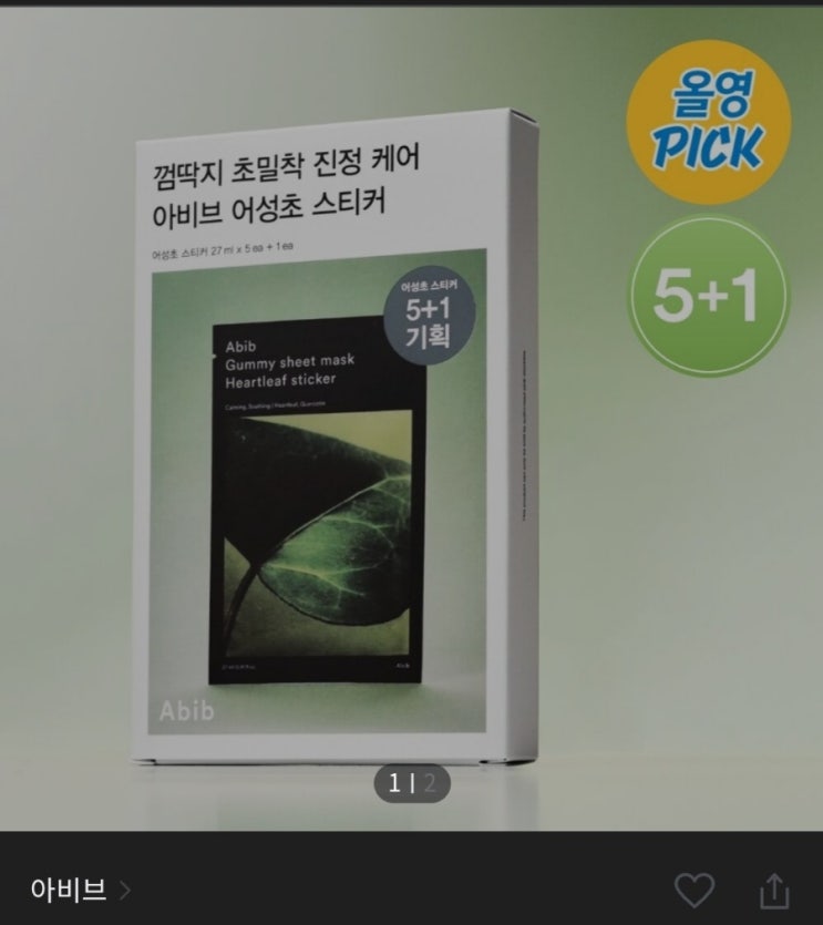  트러블피부를위한 올리브영세일추천템 모음