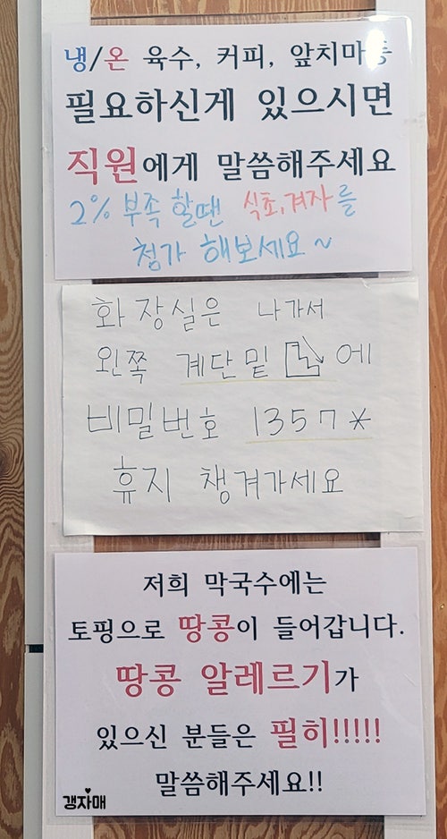 한성막국수 신림점 사진 4