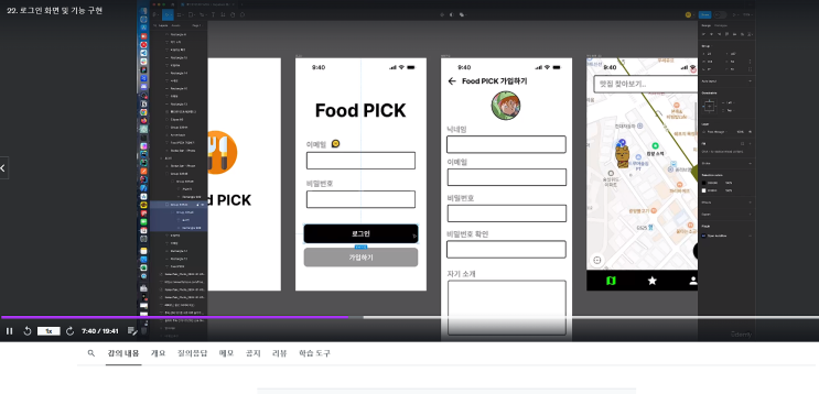  플러터(Flutter)로 iOS와 Android를 동시에 개발하자! 초보자를 위한 기초부터 실전까지