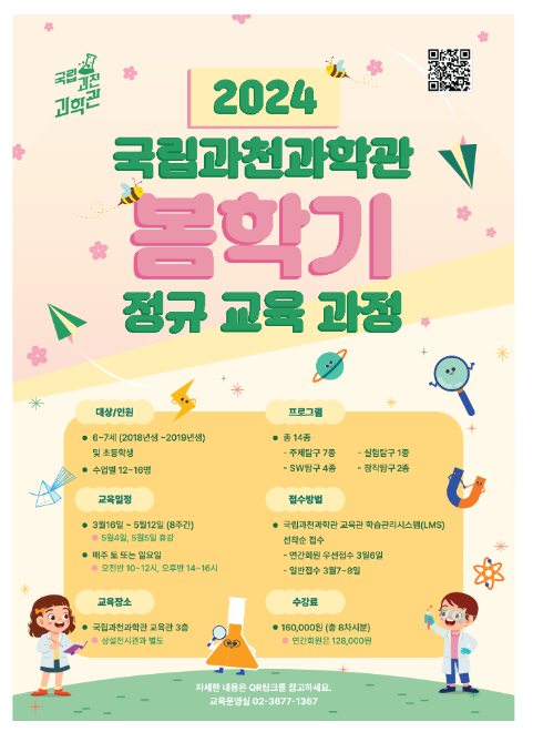 꼬마 과학자 꽃이 피었습니다! 꼬마 과학자 꽃이 피었습니다!