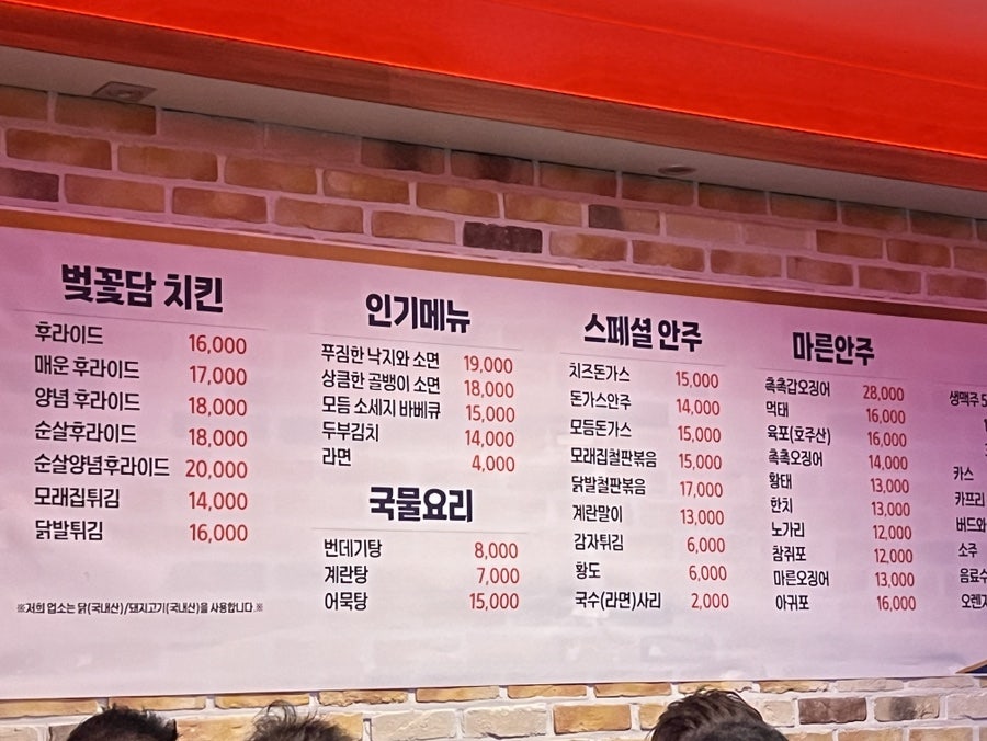 벚꽃담 전주진북점 사진 4