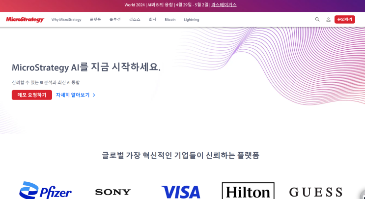 [24/03/04] 나스닥 급등주 MSTR MICRO STRATEGY 뭐 하는 회산데?