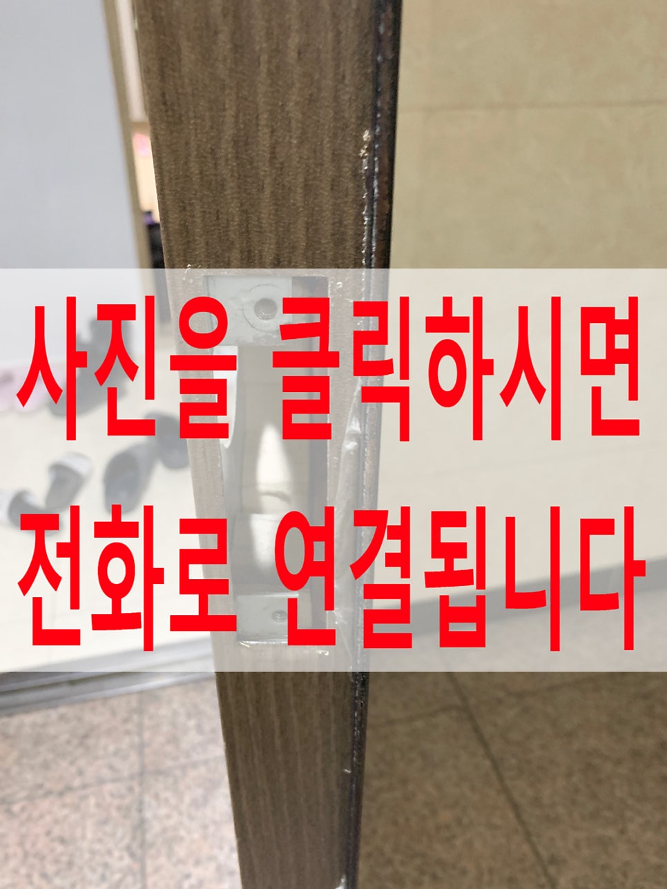 디지털도어락설치교체전문가