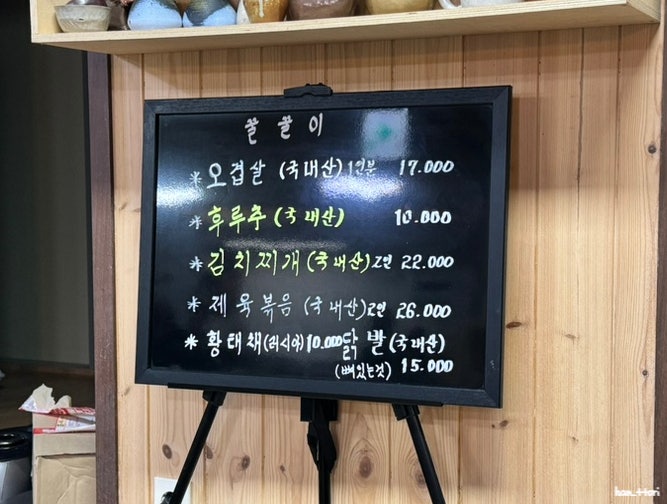 꿀꿀이삼겹살 사진 6