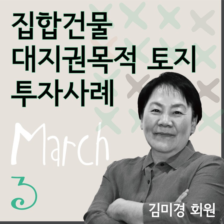  [종료] 3월 9일 명도스터디 참가자 모집(접수마감 : 3/8)