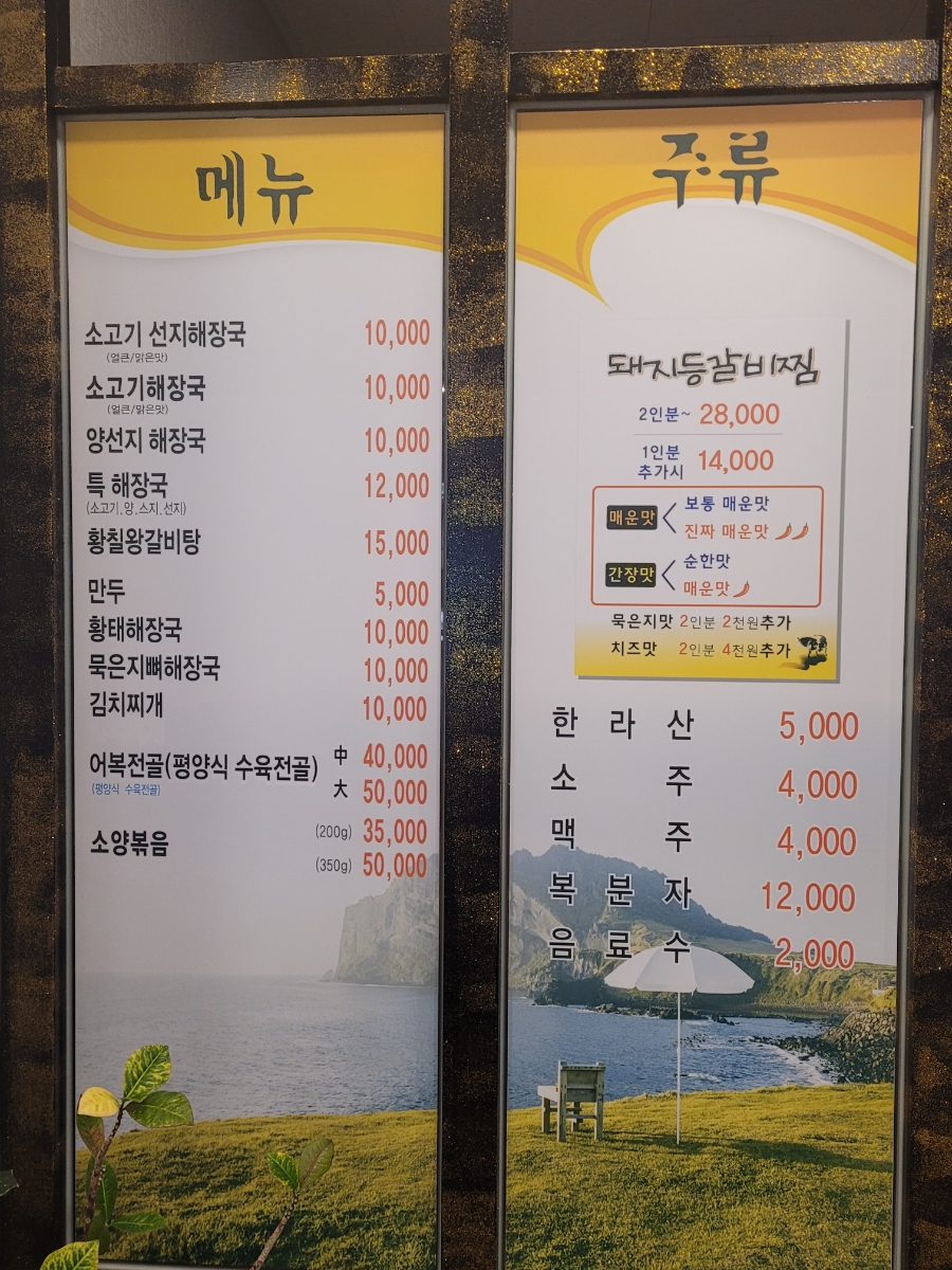 미풍해장국 한전점 사진 1