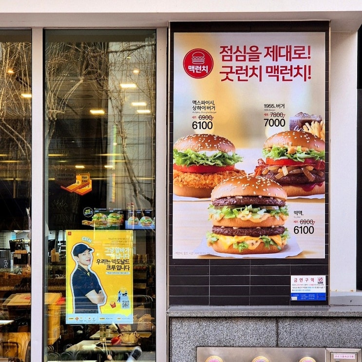  맥도날드 런치메뉴 맥런치 시간 신메뉴 추가 총 8가지 메뉴 할인 팁