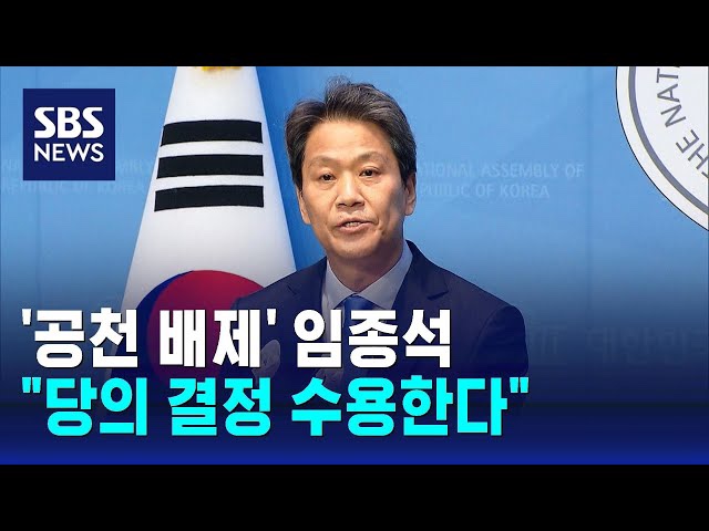 떠나는 김영주, 남는 <b>임종석</b>…<b>민주당</b> '호남 민심' 출렁