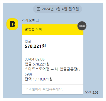 스마트스토어 정산, 옛날 생각 나네.. 스마트스토어 정산, 옛날 생각 나네..