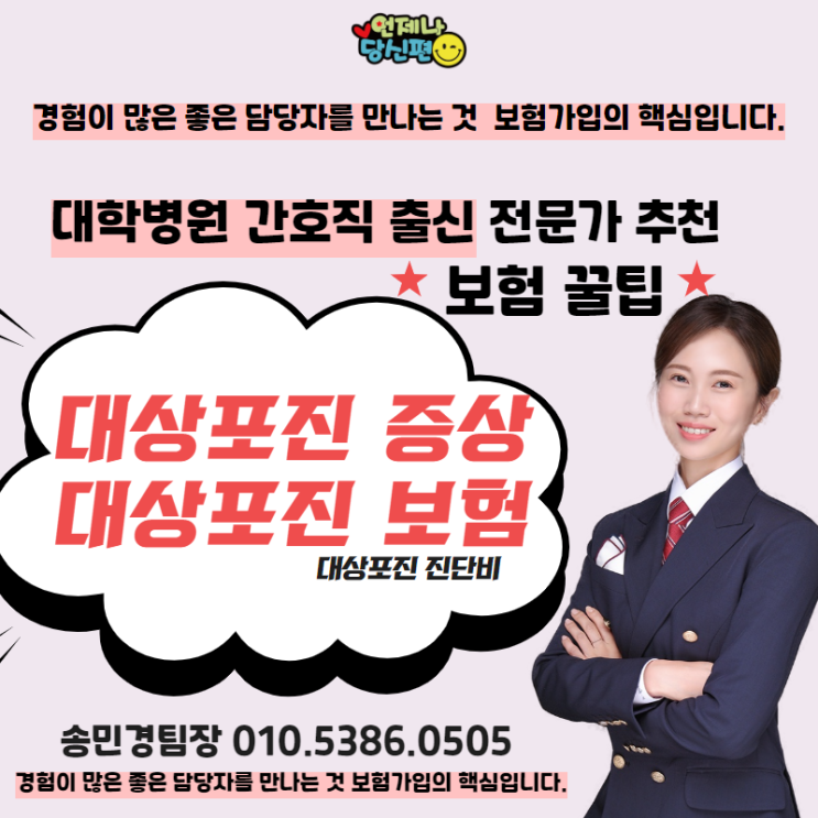  대상포진에 대해서 알아보고 대상포진 진단비 보험까지 준비하기