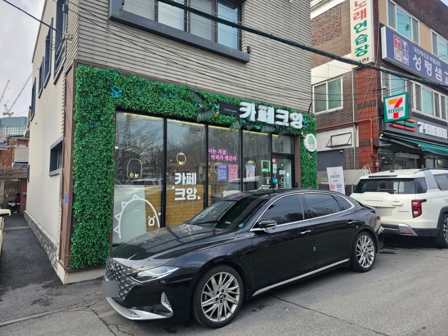 카페크앙 사진 1