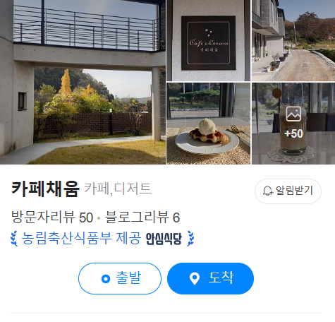 카페채움 사진 3