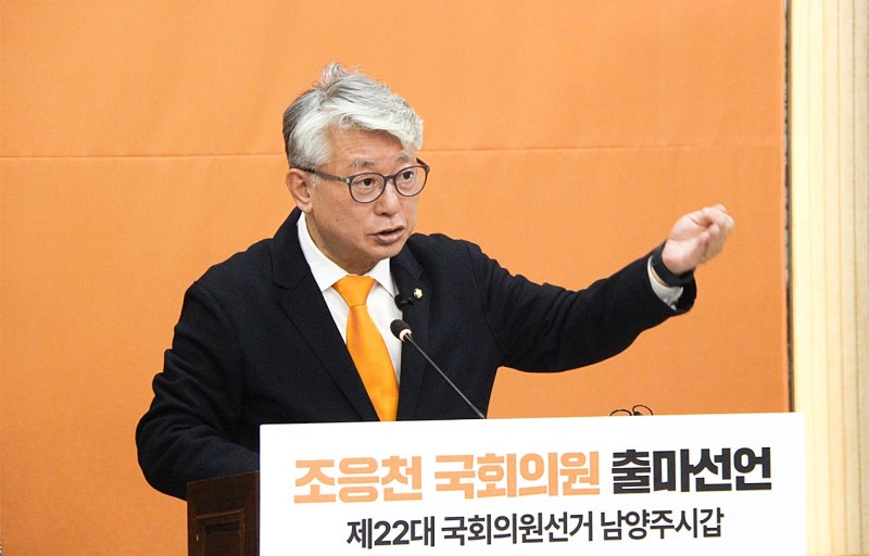 [개혁신당]조응천 의원, 출마 기자회견 열고 3선 도전 공식 선언