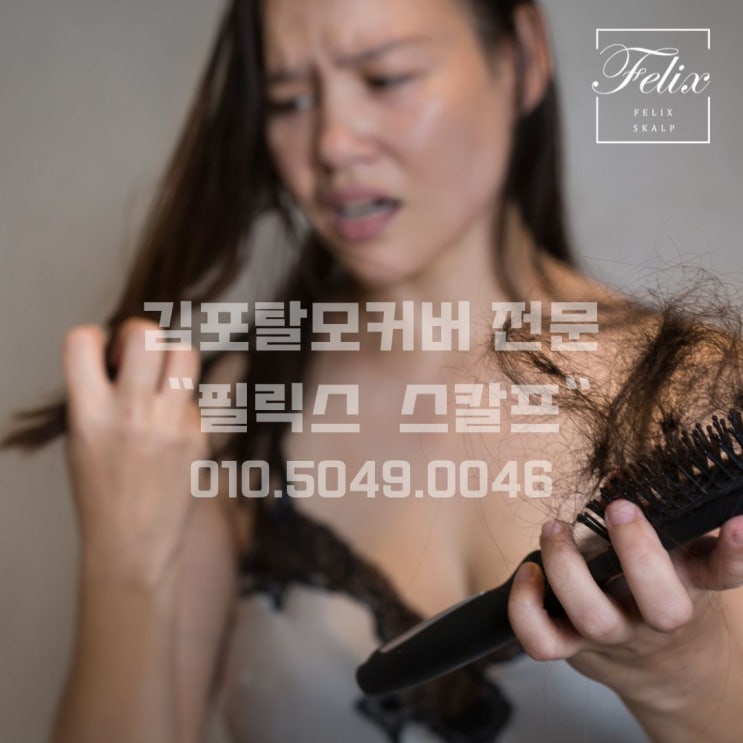  풍무동 가르마두피문신 제대로 된 결과를 얻고 싶으시다면 필릭스스칼프로!
