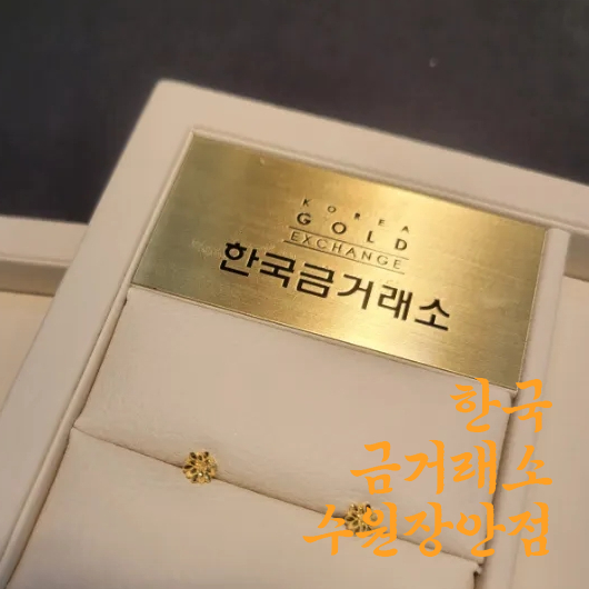  수원원조금거래소 경칩 봄이니까 꽃 귀걸이