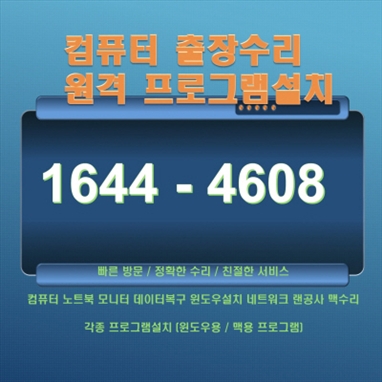  창원시 의창구 사화동 컴퓨터 수리 및 업그레이드 서비스 소개