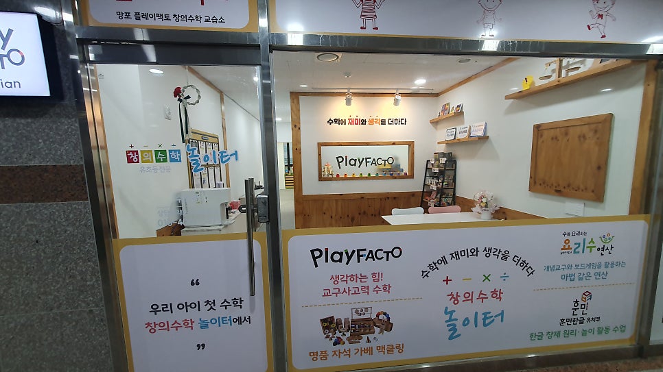 플레이팩토 사진 3