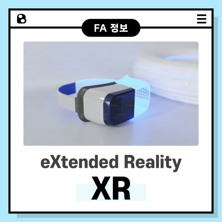  XR (eXtended Reality)