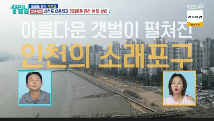 살림남 <b>박서진</b> ㅡ<b>동생</b>과의 한달 살이에 찾아온 위기?