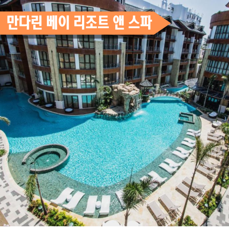  만다린 베이 리조트 앤 스파 MANDARIN BAY 봄 여름 축제!!