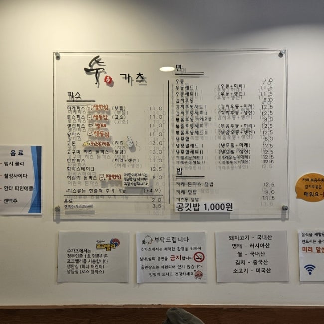수가츠 사진 6