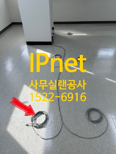  수원 신규 사무실랜공사 와이파이 확장 작업 다녀왔습니다