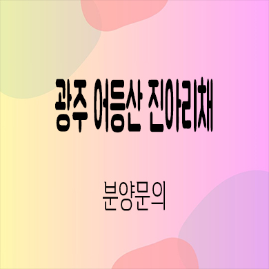  서면 스테빌리움 2차 오피스텔 범천동 입주 원룸 투룸 1.5룸 타입별 분양가 모델하우스