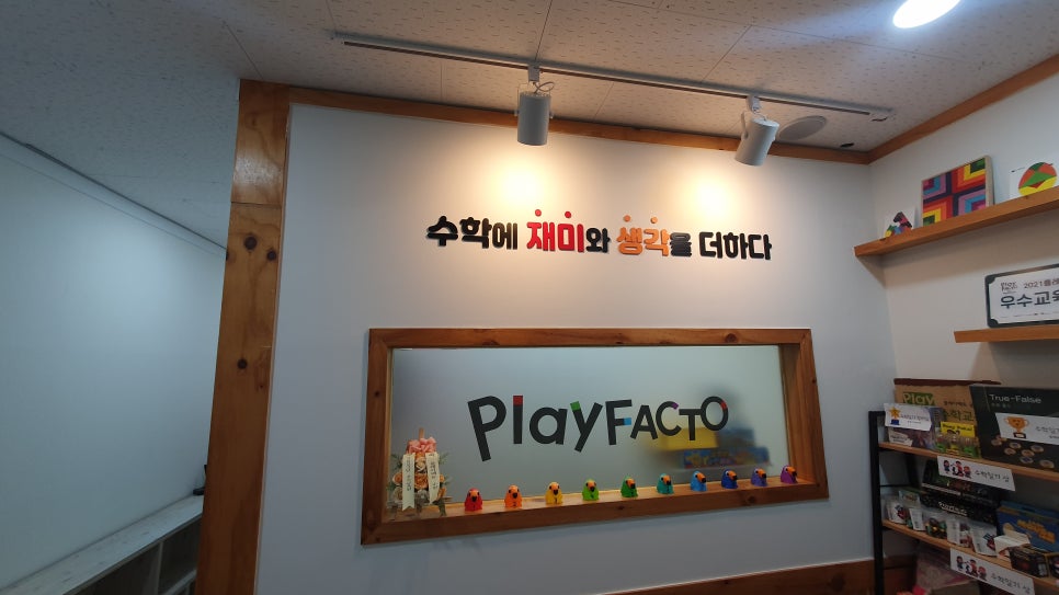 플레이팩토 사진 1