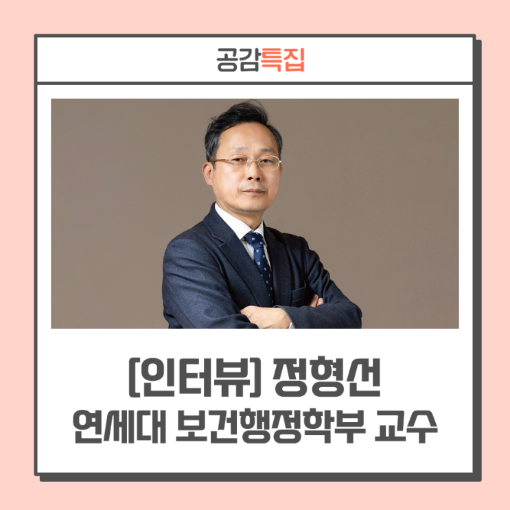 "의대정원 증원이 의료개혁의 시작"