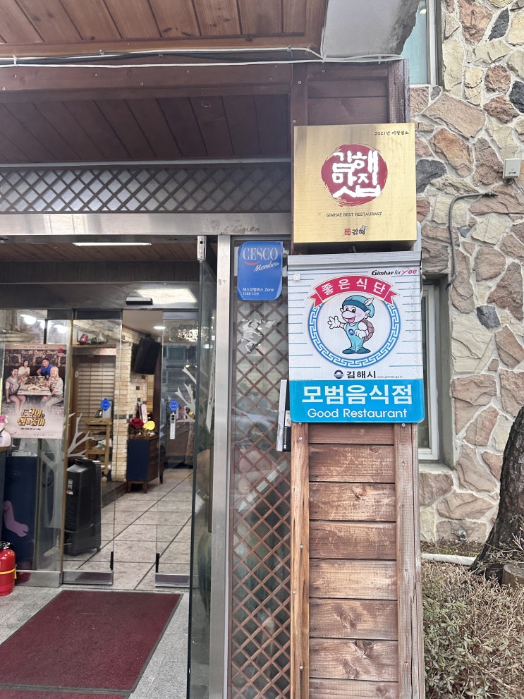 김해 소고기 투뿔 새우살 특수부위 맛집 아이와 함께 잘먹은 프라이빗 룸 있는 식당 추천