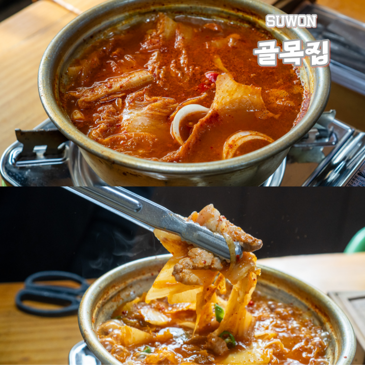  수원 행궁동 한식을 찾고있다면 가야할 곳 골목집