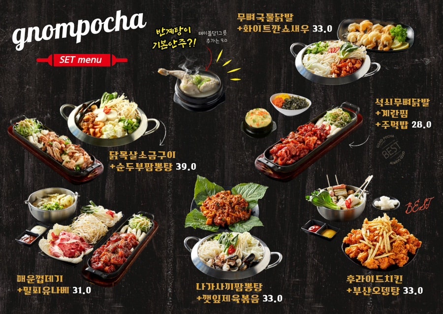 그놈포차 부산연산점 사진 3