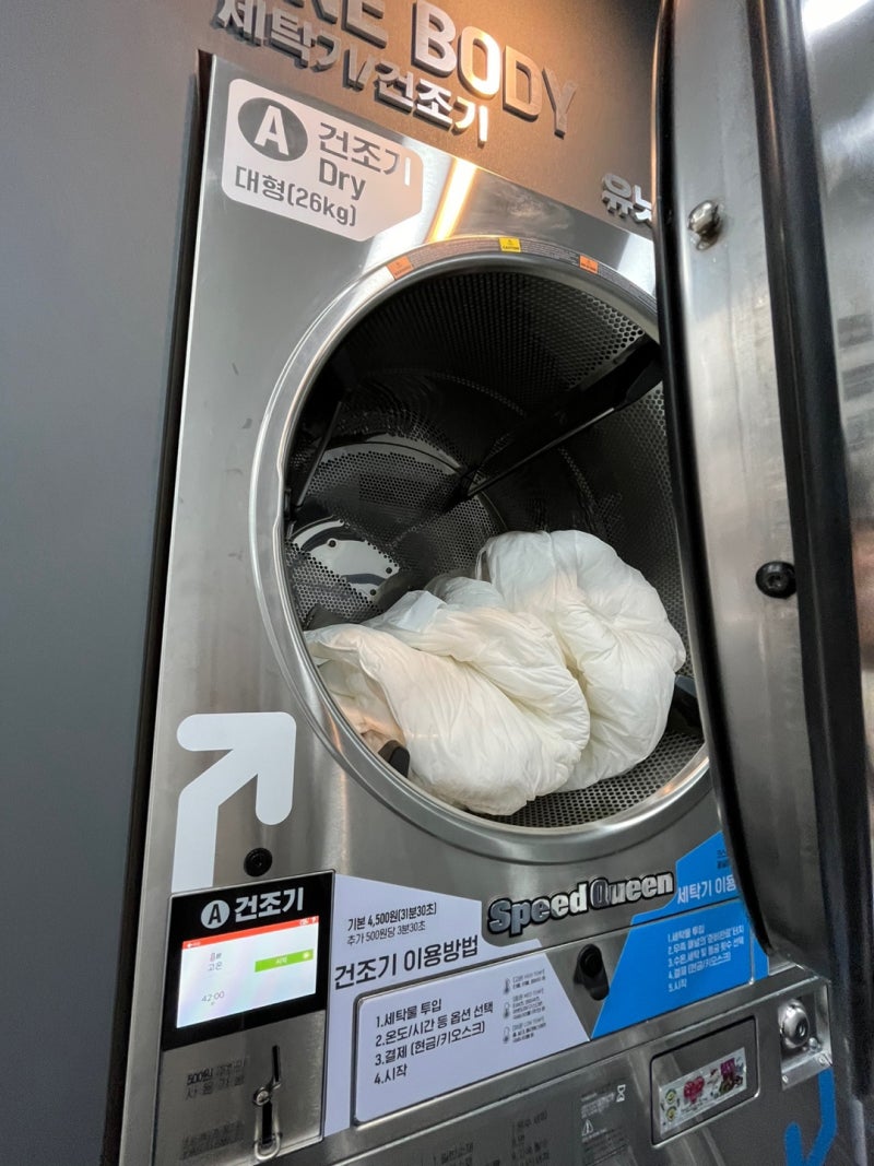 정자동 24시빨래방 더런드리 셀프빨래방 정자아크로텔점 : 네이버 블로그