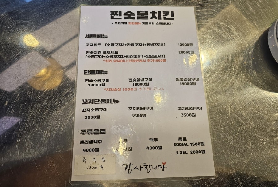 Jjinsutbulchikin photo 3
