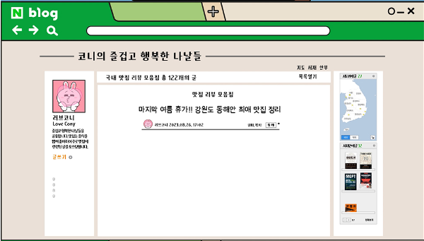  대구국비지원컴퓨터학원에서 3D모션그래픽 유튜브영상편집배워보자.