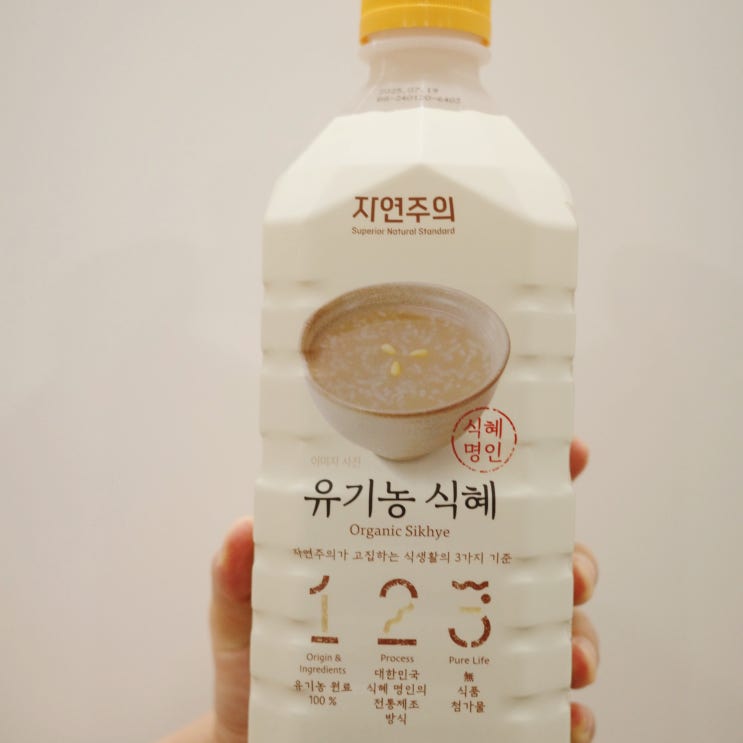  이마트 식혜추천! 건강하게 맛있는 자연주의 유기농식혜 내돈내산