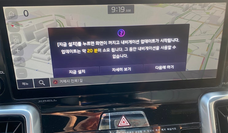 24년 <b>기아차 내비게이션 업데이트</b>버전~
