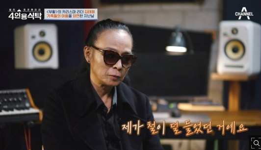 <b>발달장애</b> 子, 존재 부정했다…아내에 죄책감 들어"('<b>4인용식탁</b>... 