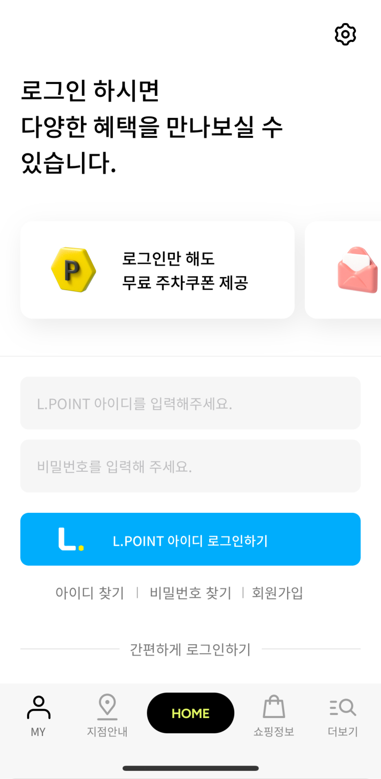  [부산진구, 롯데백화점] 부산 서면 롯데백화점 2시간 3시간 무료 주차 꿀팁 BUSAN LOTTE DEPARTMENT STORE PARKING