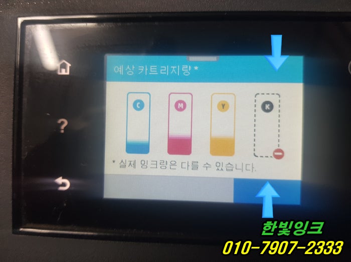 인천 남동구 만수동 HP7720 무한잉크 프린터 소모품 시스템문제 잉크공급장애 발생 출장 수리 점검
