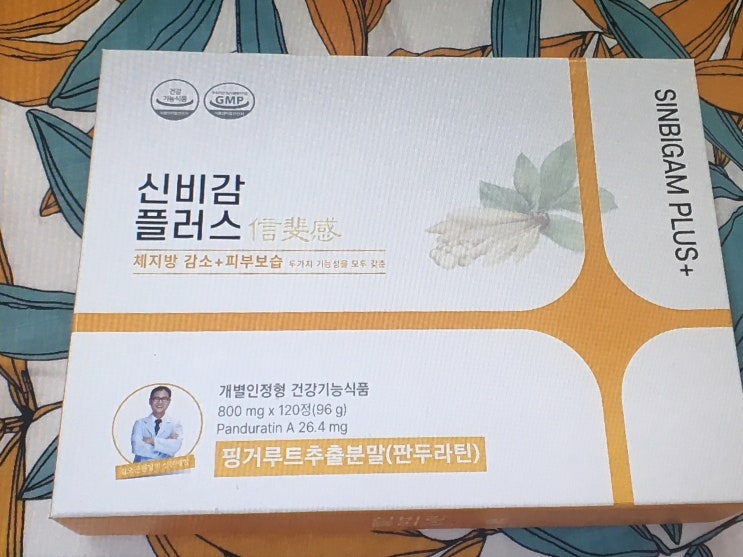  핑거루트환, 신비감플러스 환? 알약? 성분 가격 후기!