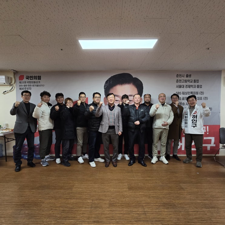 허인구 춘천시 <b>체육회</b> <b>임원</b> 및 단체장 체육발전을 위한... 